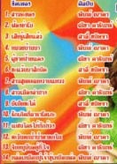 เพลงเด็ด ติดอันดับ2-พิมพ์ ญาดา+ณิชา ดารินทร์+สาลี่ ขนิษฐา-2